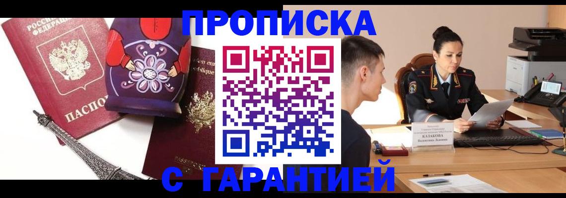 временная регистрация в квартире в Пермском крае