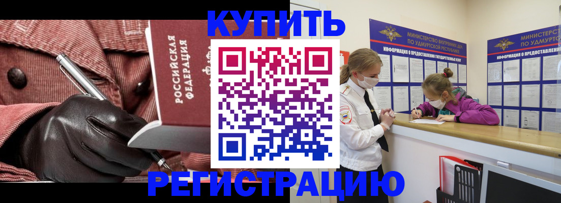 прописка для кредита в Пермском крае